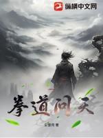 问天窥道