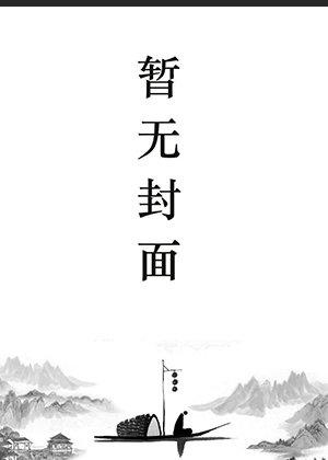 叶凝薄寒年短剧全集免费观看