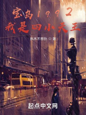 从四小天王开始有几个女主