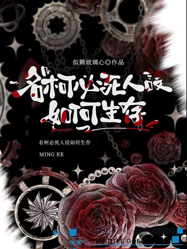 名柯主线篇