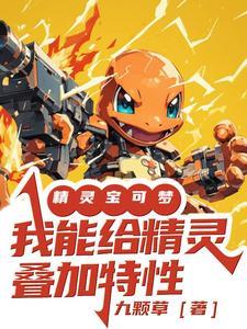 宝可梦合体精灵