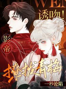 青梅还是输了林念
