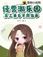 游乐园员工规章制度表