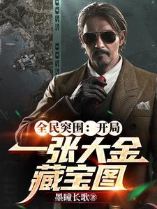 全民突击boss大全