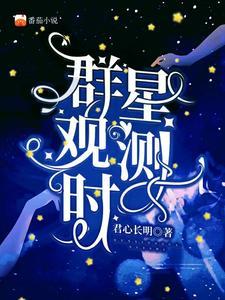 群星观测时gl