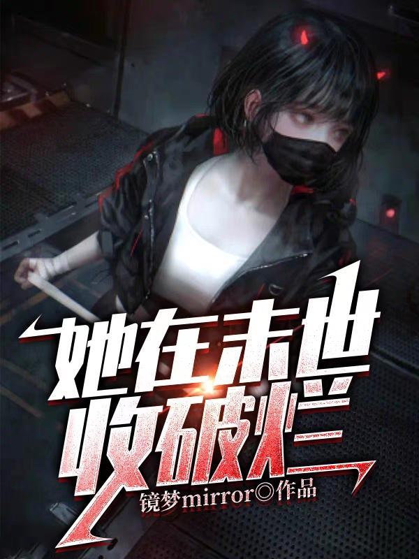 在末世收物资穿年代文