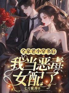当贵妃穿成豪门太太全家享福