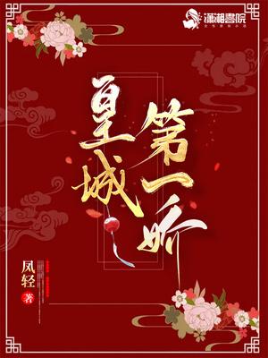 皇城第一娇太后被谁杀了