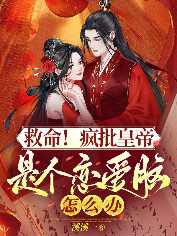 疯批这个词什么意思