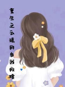 云瑶初微