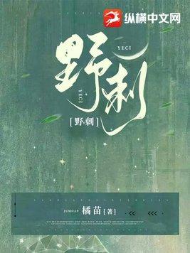 野刺梨干的功效与作用