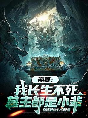 墓主都是小辈 翻译