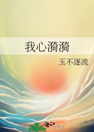 我心漪漪失忆后被前夫强娶豪夺了