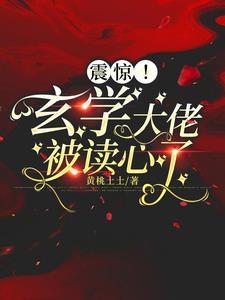 学法律的算命大佬很常见吧 朗读