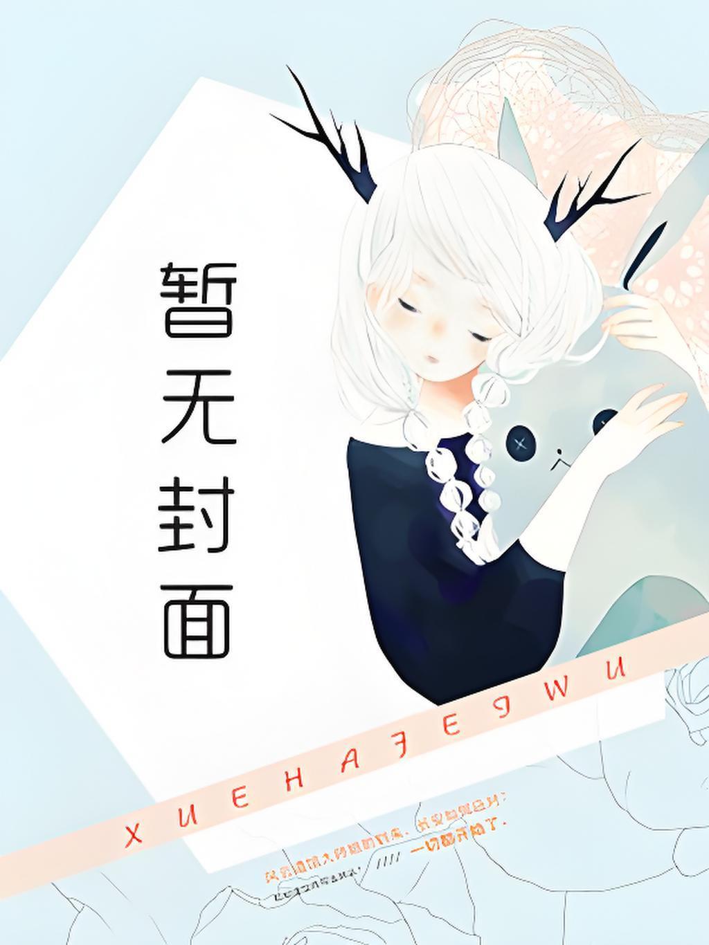 叶北辰周若妤全文阅读