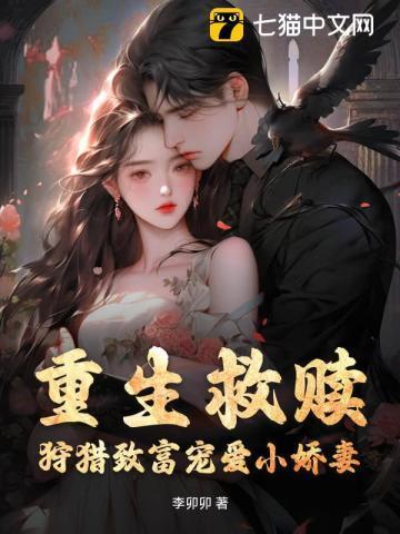 重生救赎文