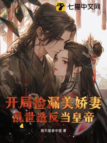 开局捡到裂空座全文免费阅读