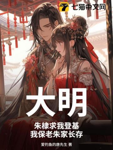 大明王朝朱棣后谁登基