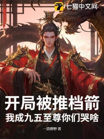 开局被逆推的都市