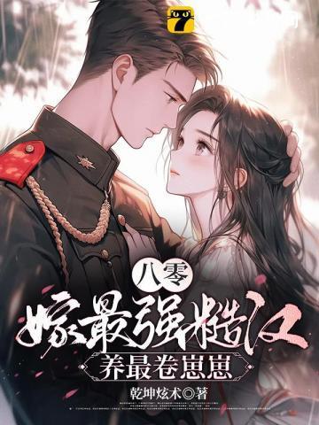 八零空房四年丈夫带回了战友遗孀
