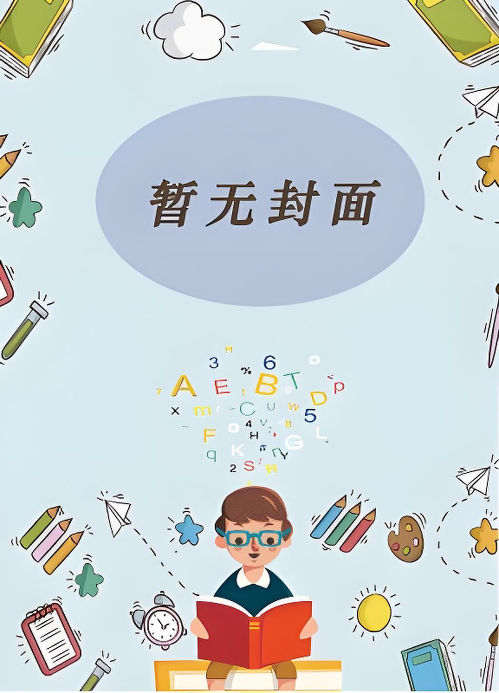 美人多娇画青云TXT陈阳老叶