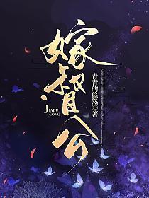 嫁督公裴炎