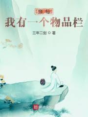 我有一个修仙幼儿园