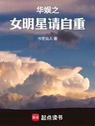 华娱大明星