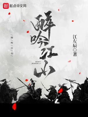 醉吟白居易