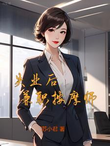 阿姨的秘密往事TXT