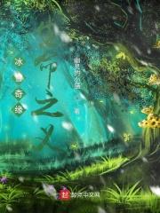 冰雪奇缘舞台剧剧本