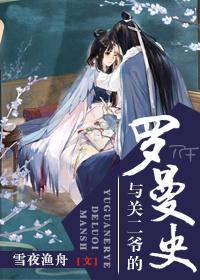关二爷身边的两个人是谁